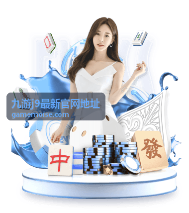 九游j9最新官网地址访问前的安全核对流程示意